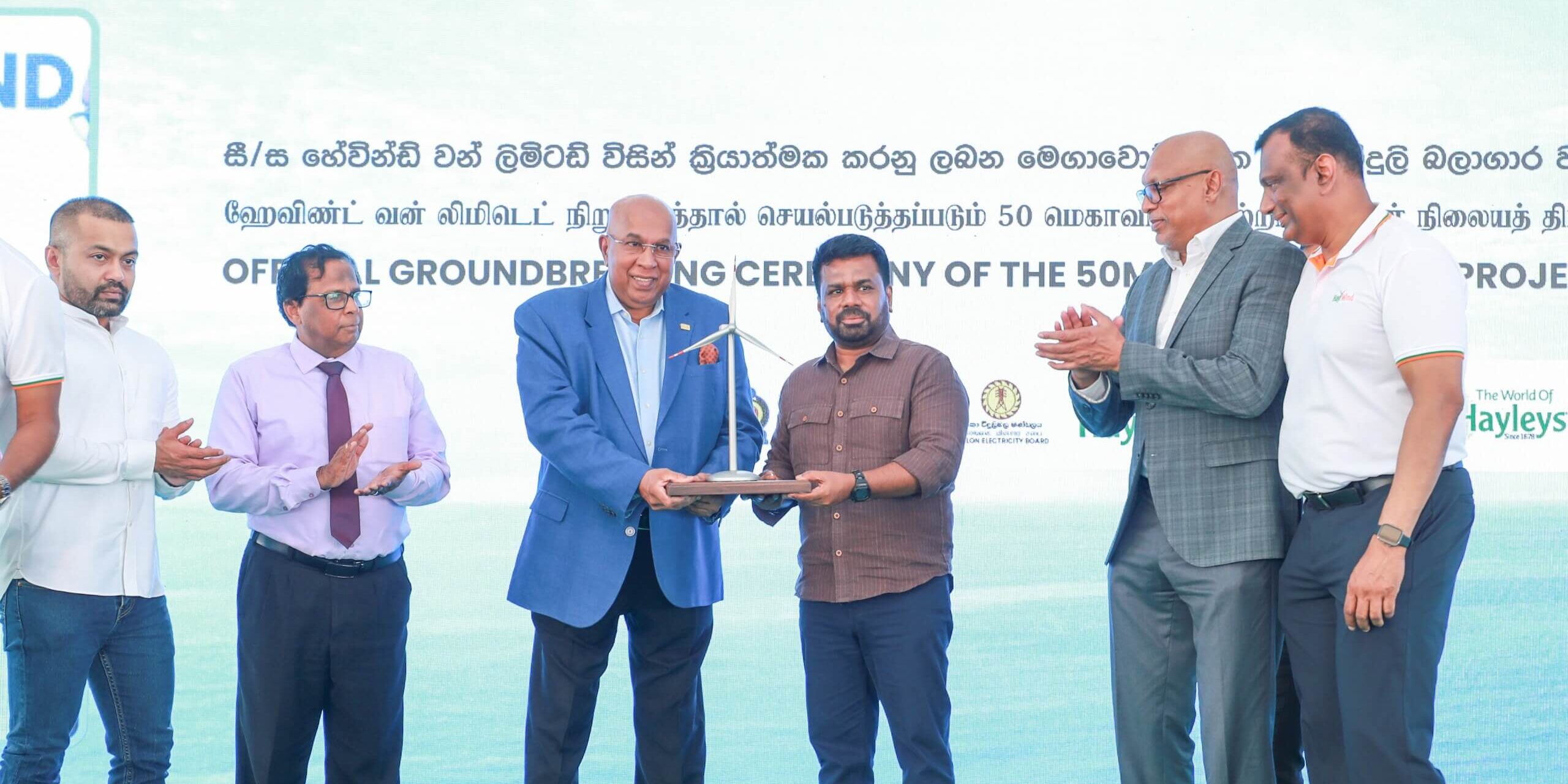 Hayleys Fentons Limited initiates construction of Sri Lanka’s largest private-sector wind power project through the lowest-ever bid in Sri Lanka (2)